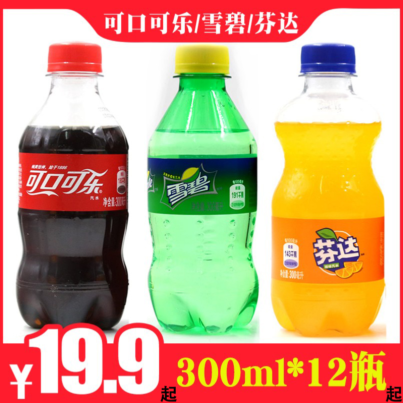 Mini Coca-Cola Sprite Fanta 300ml bottled soda combination carbonated beverage