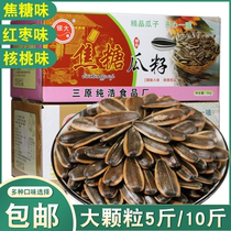Caramel Taste Pecorino Red Dates Melon Seeds Bulk Whole Boxes Sunflower Seeds Year Stock Original Flavor Fried