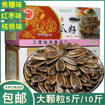 Caramelized pecans red dates melon seeds bulk whole box of sunflower seeds raw fried goods