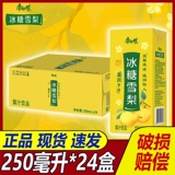康师傅 Напиток Ice Black Tea Жасмин чай свежие фрукты апельсиновый суп из сливы Peach Sydney Full Box 250 мл*24 коробки