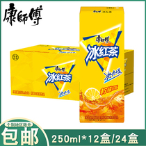 Con Master Iced Black Tea Lemon Taste Drink Whole Box 250ml * 24 Boxed Juice Drinks Lemon Tea Drink 12 Box