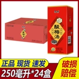 康师傅 Напиток Ice Black Tea Жасмин чай свежие фрукты апельсиновый суп из сливы Peach Sydney Full Box 250 мл*24 коробки