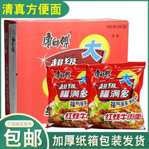 Halal Master Kang instant noodles braised beef noodles Fuman instant noodles bags 12 bags 24 bags