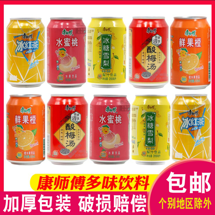 Master Kong Iced black Tea Rock sugar Sydney fresh fruit Orange Peach Sour plum soup Mango 310ml can can drink