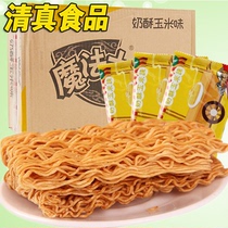 Halal Magician dry crispy noodles souffle corn flavor 24g bag puffed food dry eat crispy instant noodles