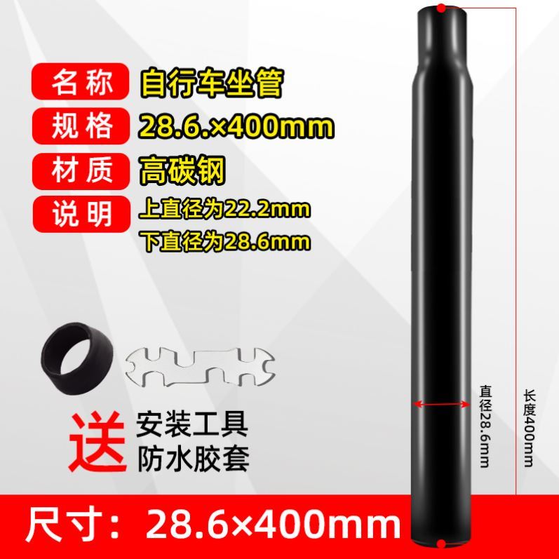 Children's bike sitting tube 25 4 dead flying mountain bike 28 6 tube poles 31 6 lengthened 27 2 cushion bar accessories 