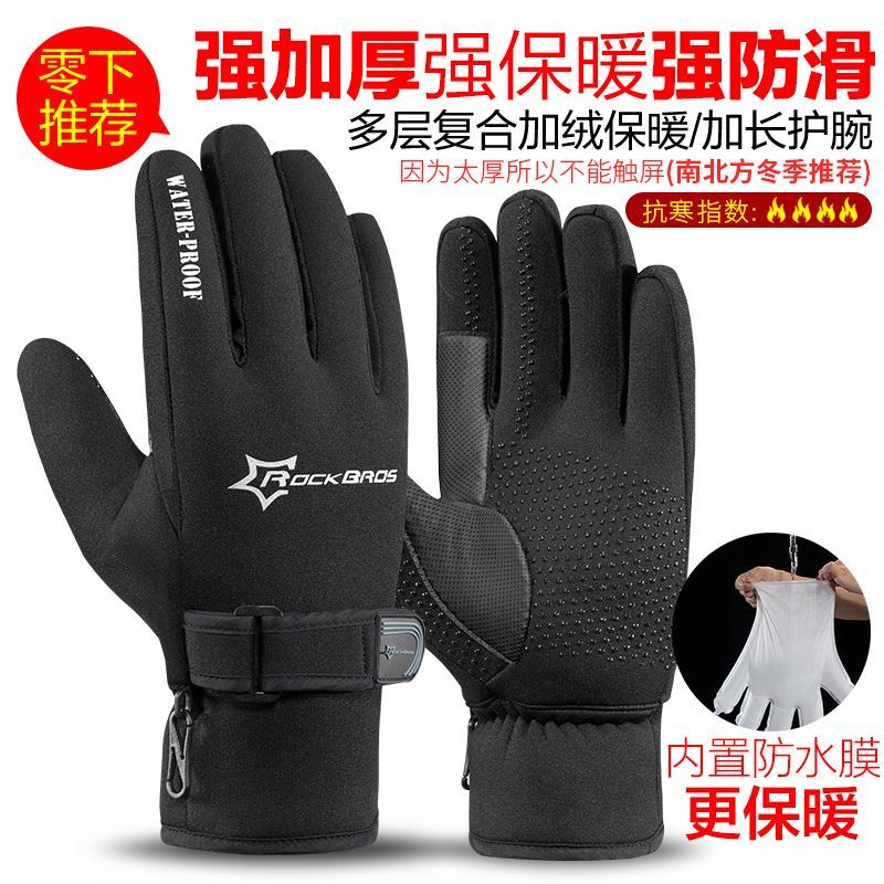 Lok Brothers Bike Riding Gloves Men And Women Motorcycle Bike Bike Ski Gloves Warm Up Thickened and Velvety Waterproof 