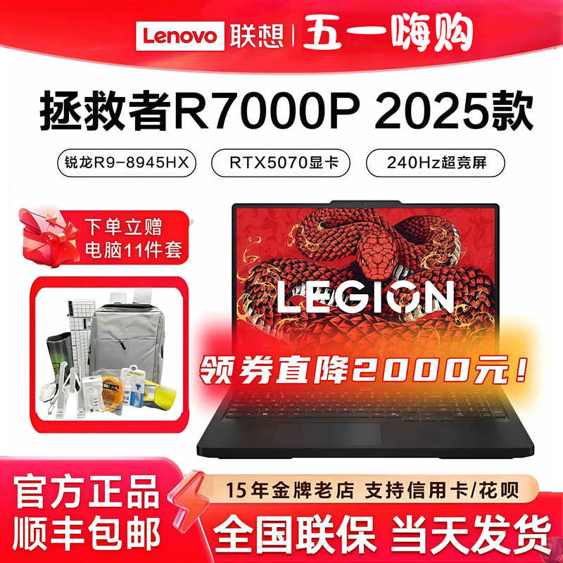 25 Models of Lenovo Legion R7000P R9000P Y9000P Y7000P Student Gaming Laptops