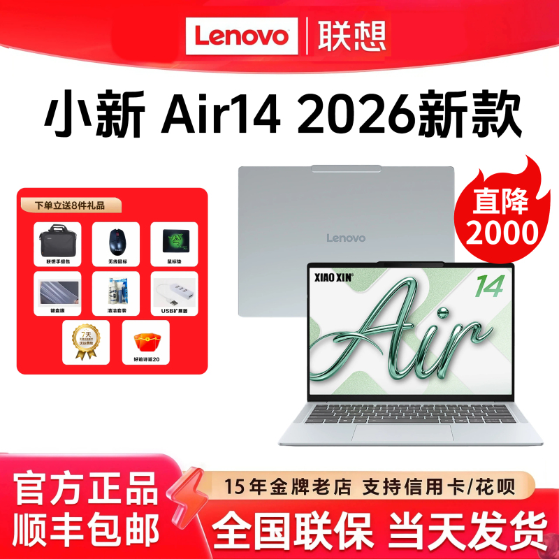 Lenovo Xiaoxin Air14/13/15 Xiaoxin 14/16 Laiku Air14/16 Pro14 Laptop Lenovo Xiaoxin Air14/13/15 Xiaoxin 14/16 Laiku Air14/16 Pro14 Laptop