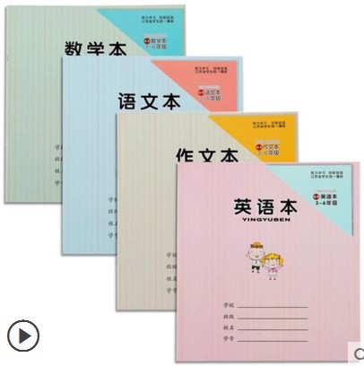 Jiangsu Unified primary school homework book 1-2 3-6 grade Chinese Mathematics English Checkered field grid Pinyin composition