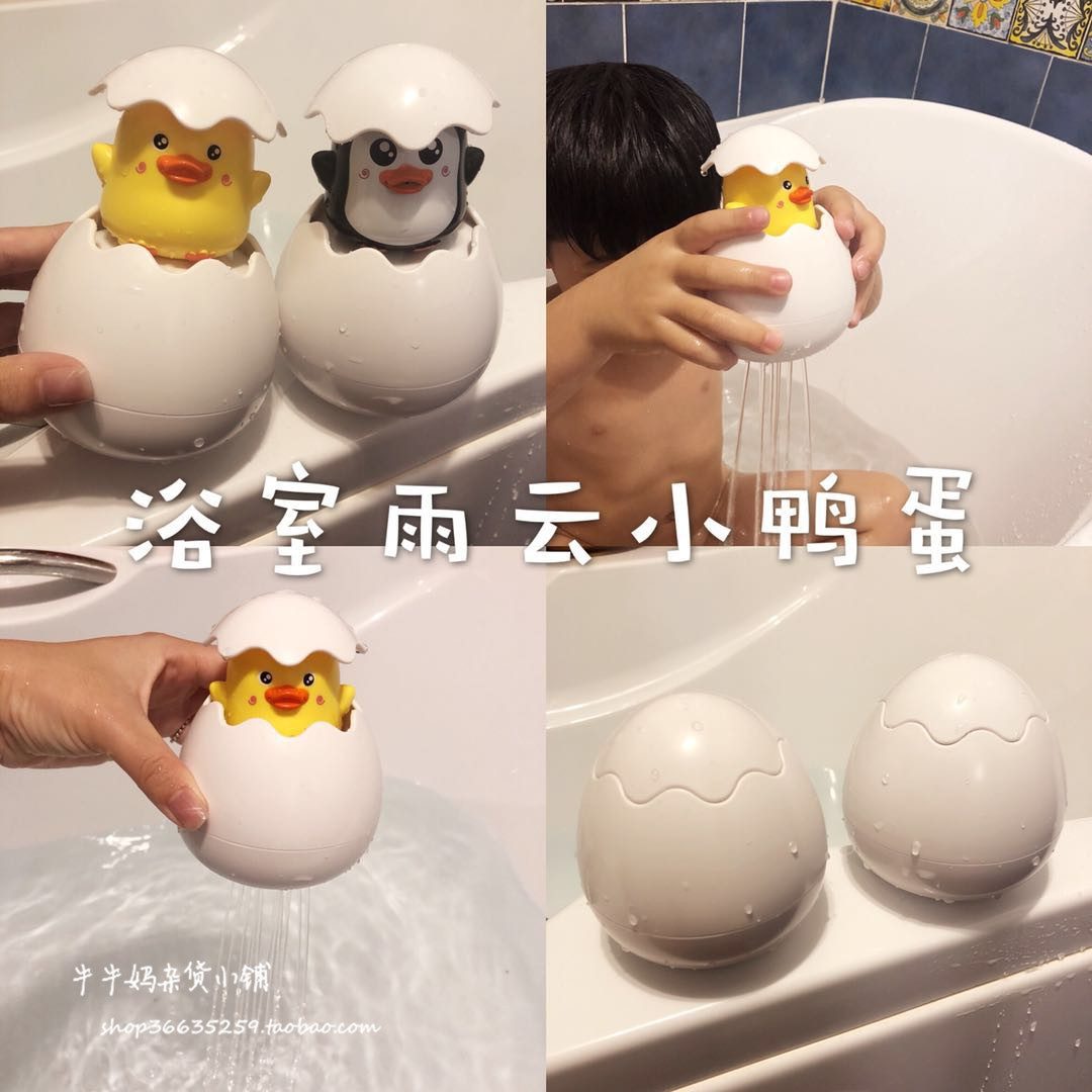 Bathing toys rain clouds, ducklings, eggs, eggs, water toys, children's bathroom sprinkles