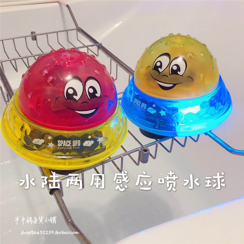 Baby boy electric induction water jet ball toy amphibious light baby bathroom drama water bathing toy