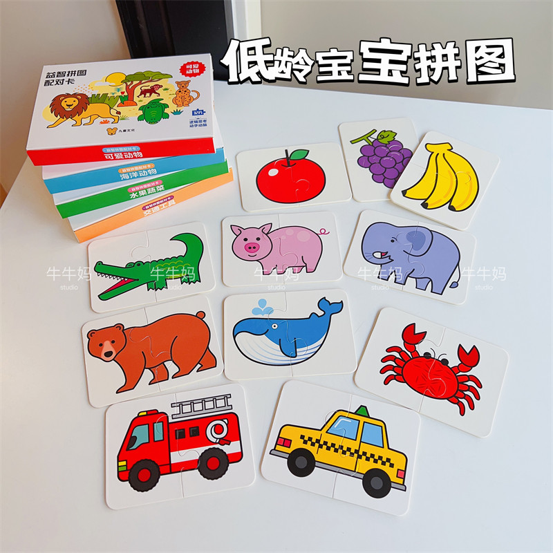 Puzzle puzzle pairing card children early teaching card 2 - 3 - 6 years old enlightenment literacy literacy in English hands toys