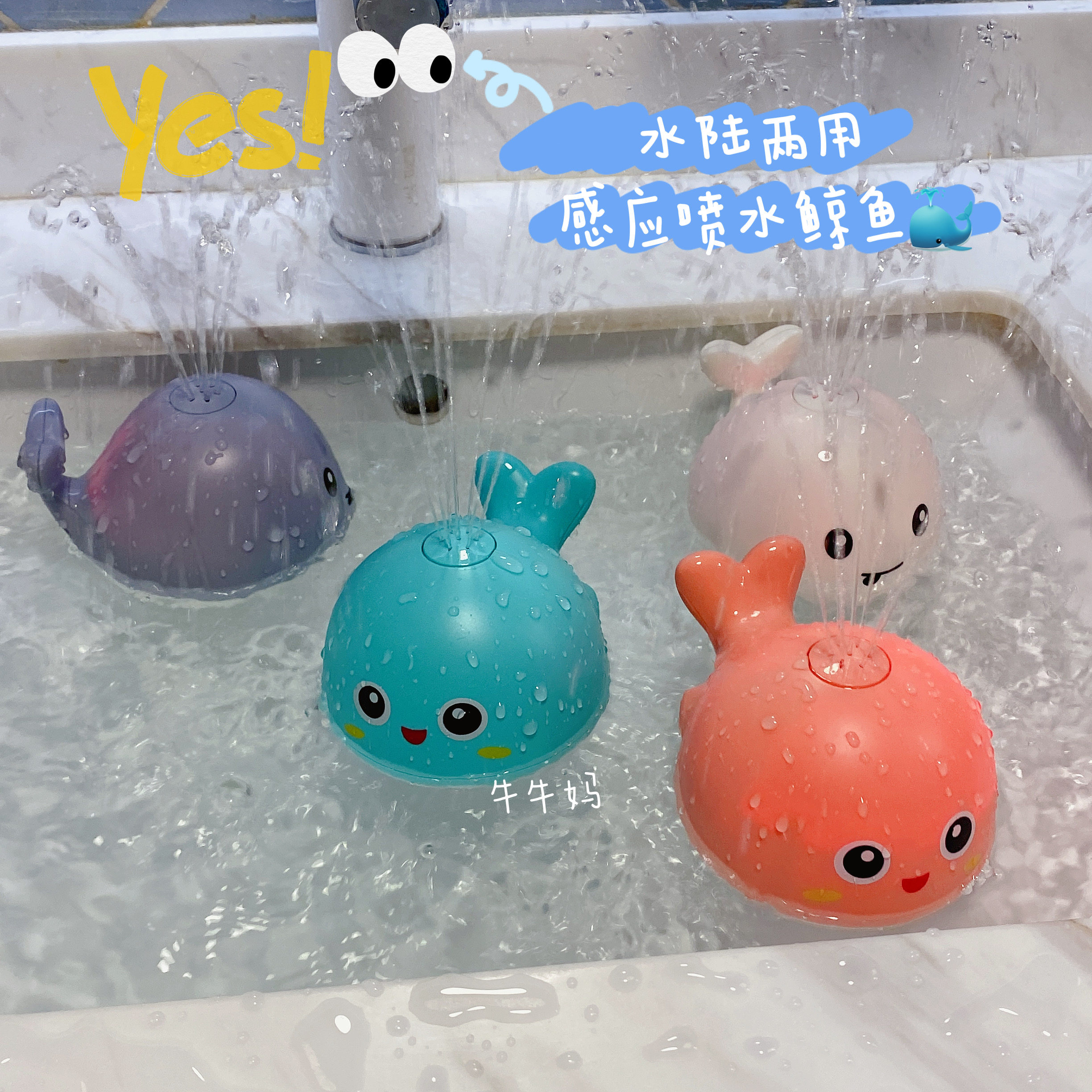 Baby baby baby children bath electric automatic induction light spray water ball shower bathroom splash water amphibious toy