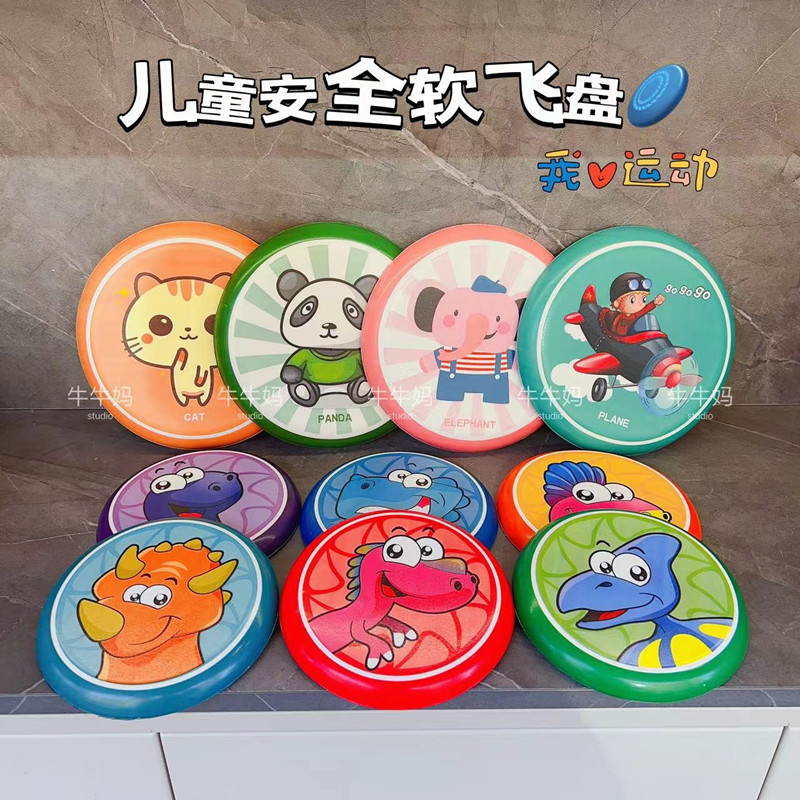 Children's cartoon fly flying rotors flying dish kindergarten parent-child games outdoor exercise toys