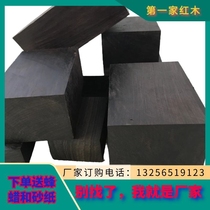  Purple Light Sandalwood Black Sandalwood Custom Musical Instrument Material Smoke Pipe Material Wood Gouging Gourd Accessories Porcelain Sheet Inlays