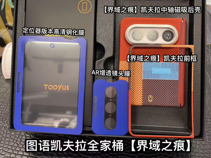 Tooyu Graphic Language Is Suitable for Huawei Puraxmax, Green Iridescent Aramid Fiber Phone Case, Puraxmax Transparent Hinge Magnetic Case, Wide Folding, Sky Red 600D Kevlar Tooyu Graphic Language Is Suitable for Huawei Puraxmax, Green Iridescent Aramid Fiber Phone Case, Puraxmax Transparent Hinge Magnetic Case, Wide Folding, Sky Red 600D Kevlar