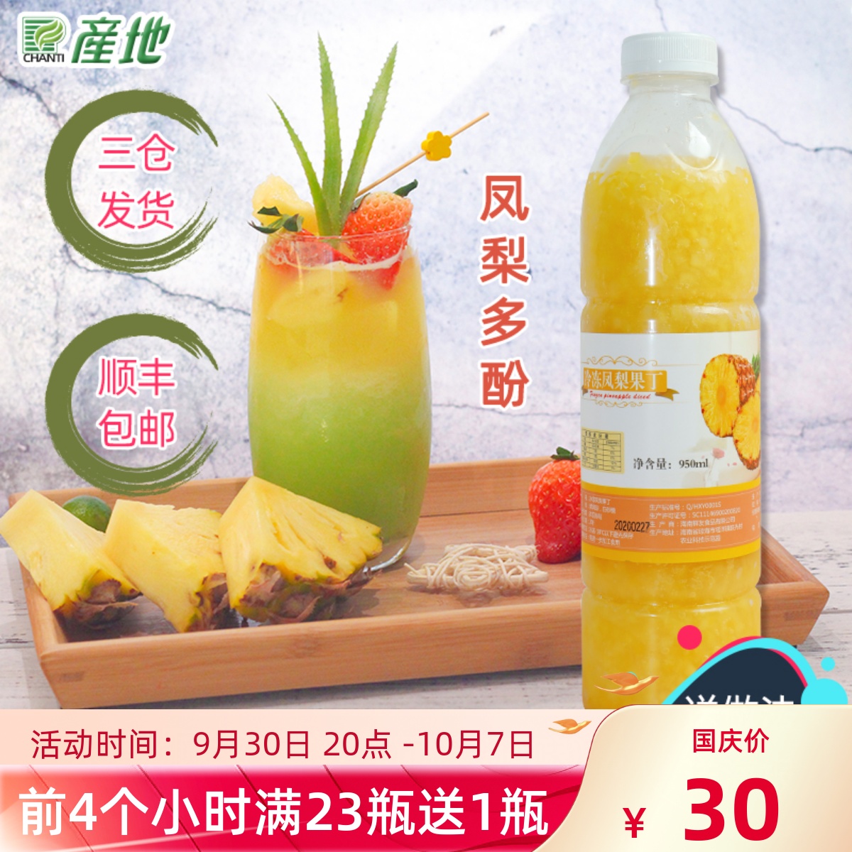 Origin frozen fresh diced pineapple juice with pulp particles Milk tea shop hot selling raw fresh juice 950ml