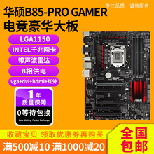 Asus motherboard 14 year old store with over 20 colors. Asus motherboard 1150 pin overclocking, Z87/Z97, one click overclocking