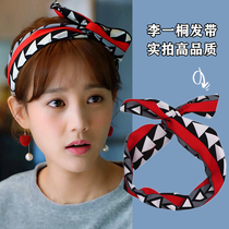 Just for the moment to meet you Li Yitong Xia the same hair band Korean ins wash head hoop hair accessories winter