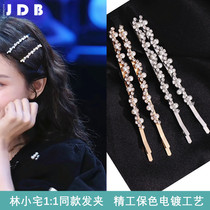 Youth has you 2 Lin Xiaozhai with the same hairpin Korean ins pearl-encrusted diamond word clip hair hair bangs clip hair accessories for women