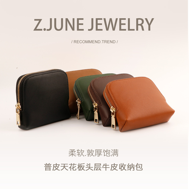 Saddle Leather Jewelry Storage Bag, Cowhide Bag, High-End and Exquisite Travel Portable Zipper Bag for Carrying Artifacts