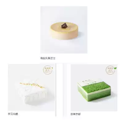 Nuoxin lecake 1 pound 218 yuan type 2~4 people tea grass Kyoto Taro Earl sea salt cheese cheesecake