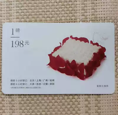 21cake cake 1 lb 198 type eight-city universal 21cake online card code ordering Unlimited styles