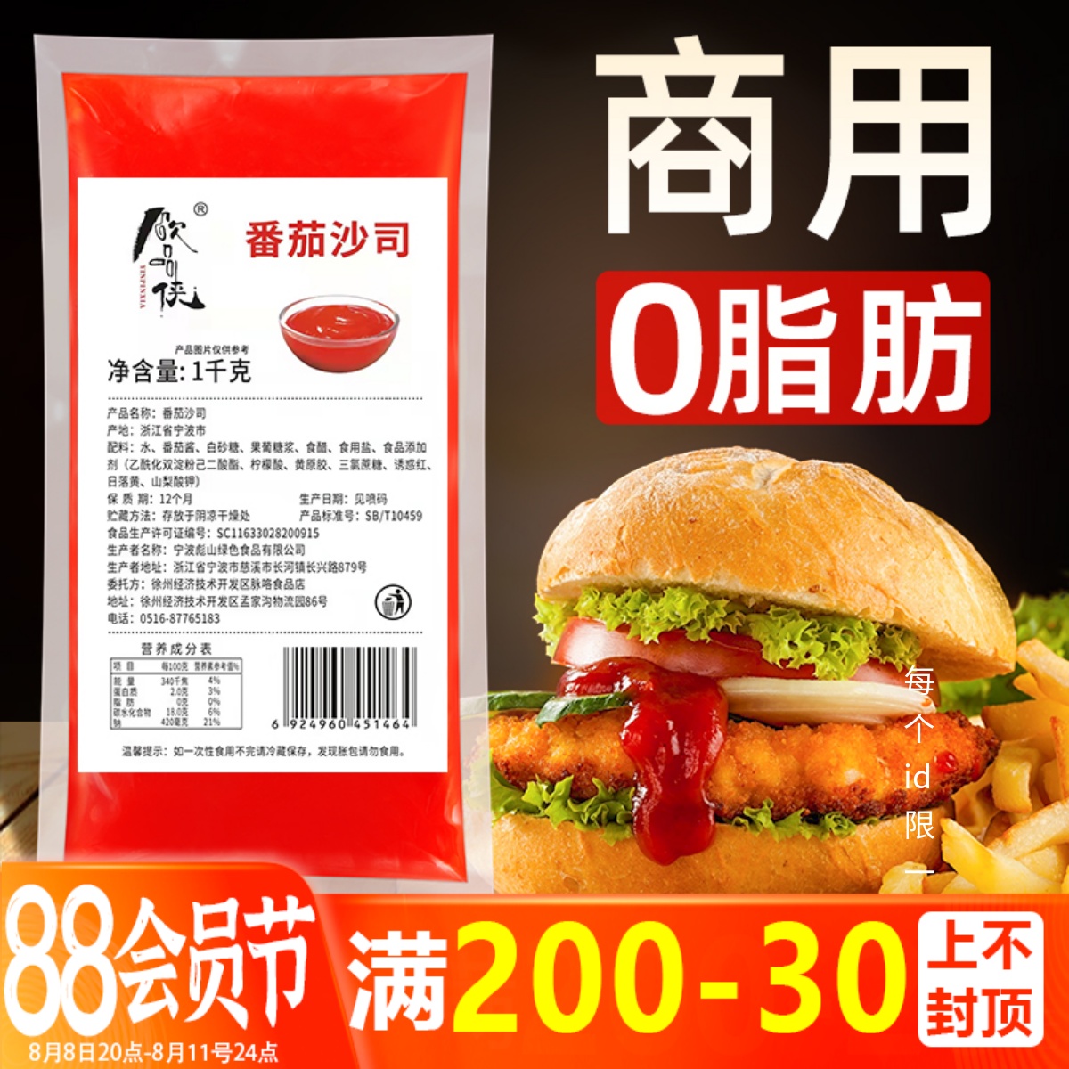 Drink Man Tomato Sauce commercial small packaging of Sashi household 0 fat fries bag 1kg Xinjiang children