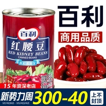 Thyme Red Kidney Bean Canned Red Ruby Bean Ready-to-eat Salad Sweet baked milk tea shop Private raw materials Commercial 432g
