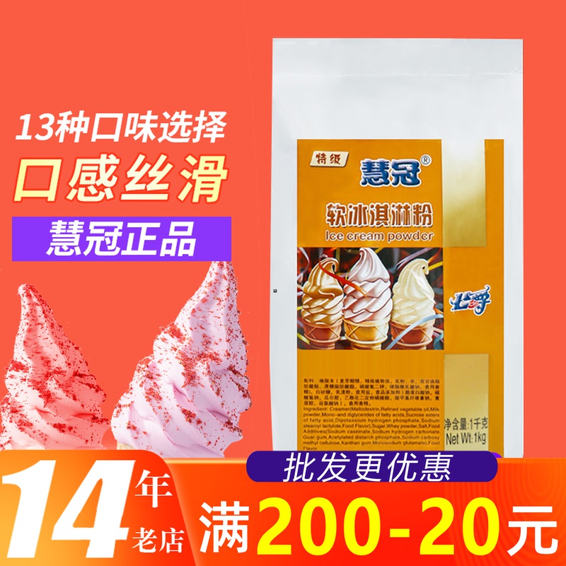 Duke Hui Guan Special Grade Ice Cream Powder Ice Cream Soft Pink Diy Sweet Silo Sandai Commercial Milk Tea Shop Raw Material 1kg