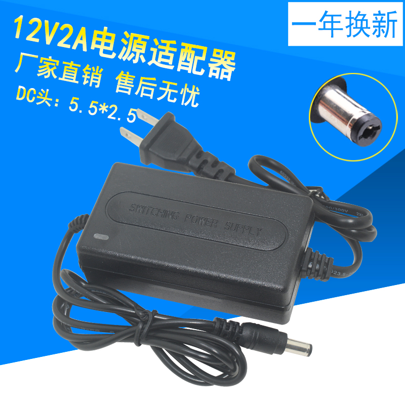 12V2A power adapter 220V to 12V24W regulatory power supply 2000mA DC transformer