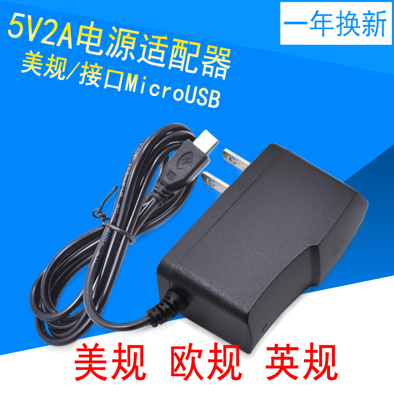 5V2A power adapter Tablet charger Standard Micro USB interface charger