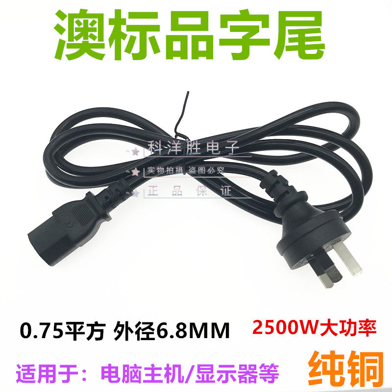 1 5m Cable Australian Standard Rice Cooker Desktop Computer Power Cord 3 Hole Printer Host Product 3 Hole