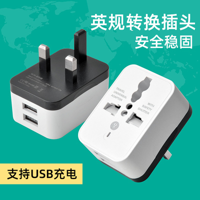Eurogauge American 2-hole transfer 3-plug travel converter port version Inregularity dual USB charging head changeover plug 1A 2A