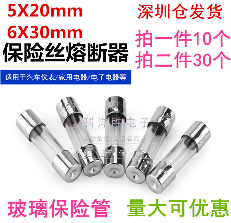 5 * 20 glass insurance pipe 6 * 30 fuse fuse 250V 1 2 3A 4 5A 6 8 12 20 10A