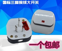 National standard three-pin three-phase household industrial multi-function machine detachable wiring plug 3 flat belt fuse with switch