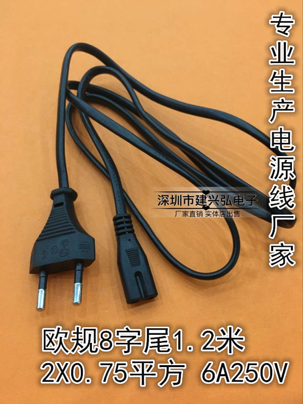 Small European Label 8 word tail power cord Euro gauge two round inserts Eight-word tail fit power cord 1 2 1 5 1 1 8 m