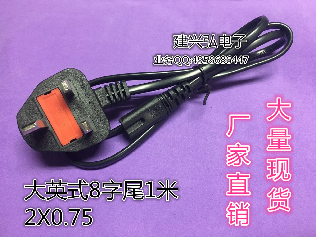 Great British style 8-word tail 1 m English gauge 8 characters tail Hong Kong plug 8 tail power cable manufacturer direct selling spot