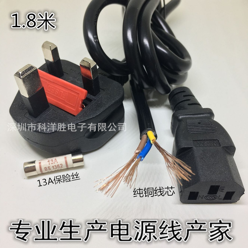 British rule British rule British power cord pen power adapter Hong Kong three-hole plug product suffix 1 8m