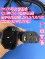0 75 square color display line extension line C13 to C14 color display character male and female line 1 2 meters 1 5 meters 1 8 meters