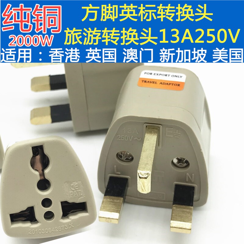 British conversion head British conversion head Hong Kong travel conversion head British conversion head All copper