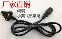 Small English Style Character Tail Power Cord 13A Hong Kong Yinggui Ying Standard Character Tail 1 5 m Pure Copper 0 75 75 Square