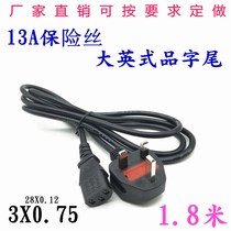 1 8m large British product suffix with 13A fuse Hong Kong British standard British square foot three-plug computer tail power cord