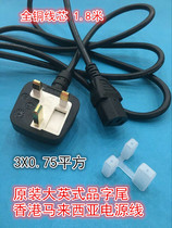13A English - standard power cord tail English tape insurance plug Hong Kong big plug