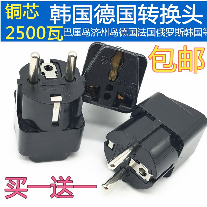 Europeau gauge conversion plug socket Erround foot France South Korea Russia Travel plug Western Europe
