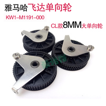 KW1-M1191-00X YAMAHA CL 8MM Feida one-way wheel reel material gun big wheel reel wheel
