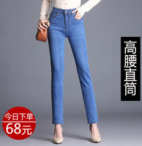 High-waisted jeans womens straight loose spring and autumn new middle-aged mother large size stretch thin casual denim pants