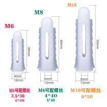 膨胀管塑料膨胀管加长6mm6胶塞螺栓胀塞加强型m8尼龙10mm层板涨塞