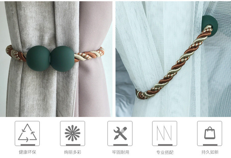 Аксессуары для штор 系窗帘绑带现代简约创意窗帘扣磁铁绳子绑带窗帘夹收纳带非一对